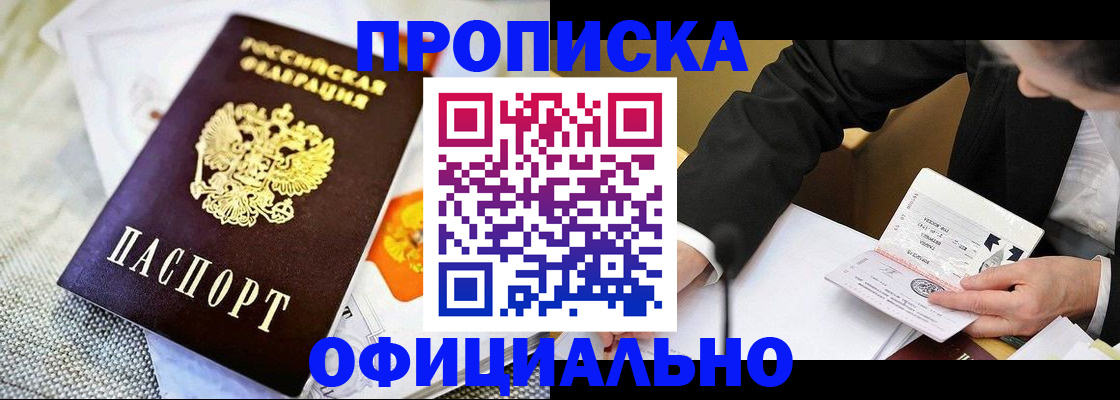 регистрация в Скопине